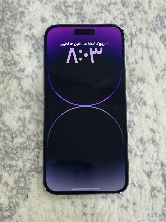 ايفون 14 برو ماكس بنفسجي 1