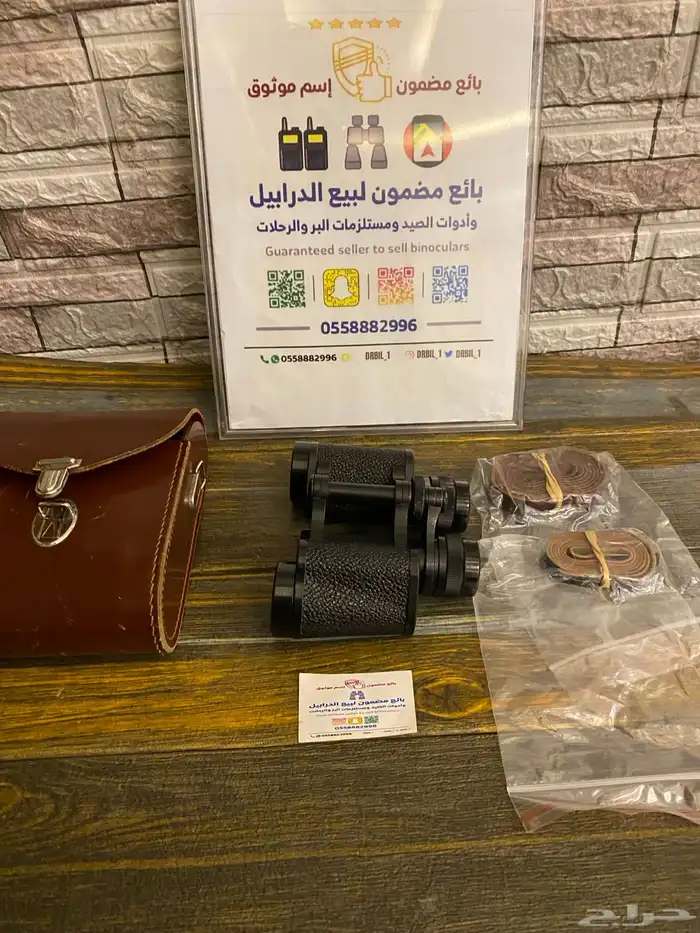 دربيل فرخ زايس 8x30 اصلي مستعمل 2