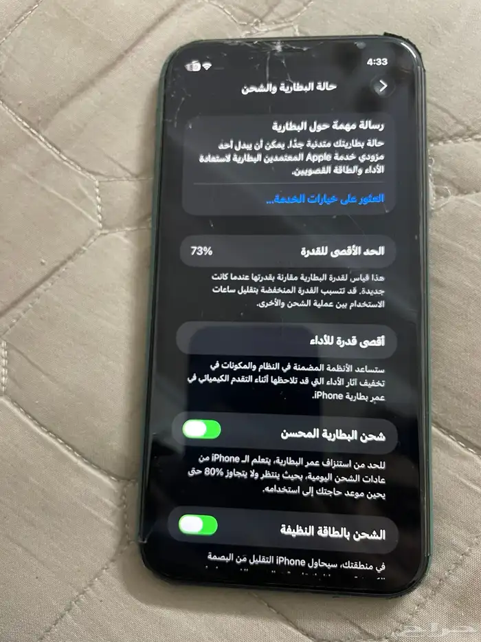 ايفون 11 128 قيقا 4