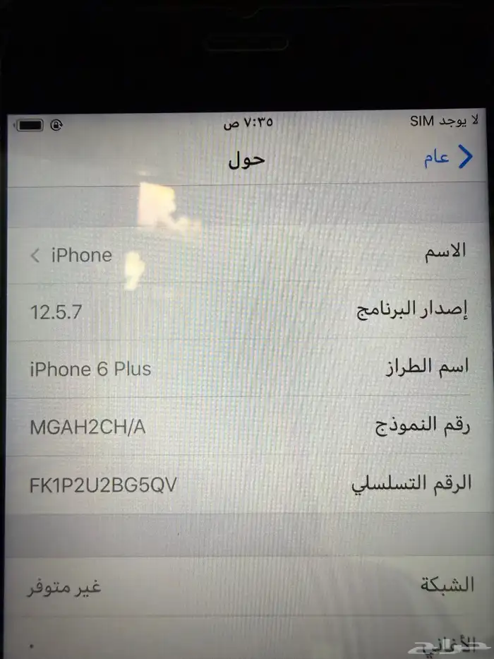 جوال ايفون 6بلس جديد بطاريه 100 علا الشرط بدون خدوش 2