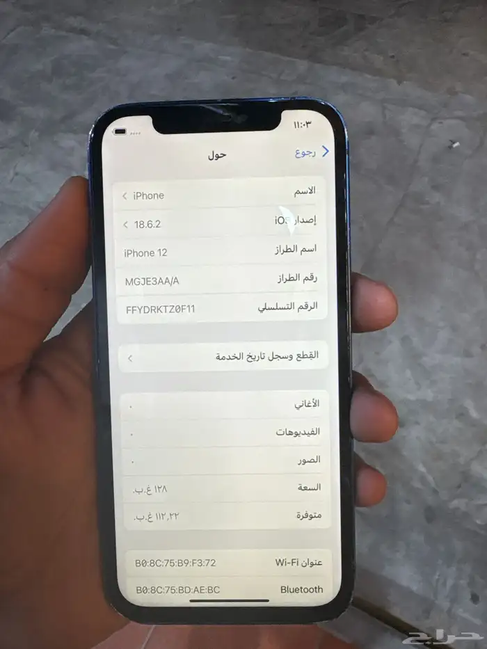 ايفون 12 بيعه سريعه 2