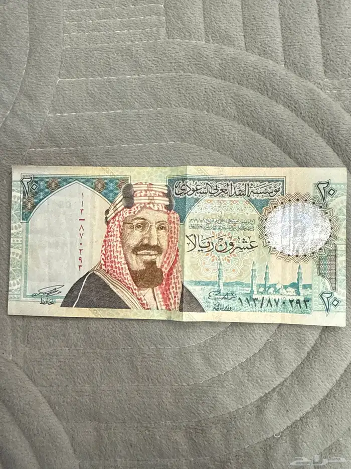 عشرين ريال جديده 0