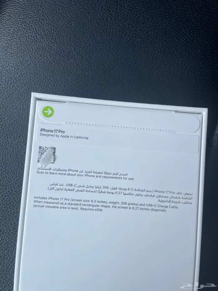 ايفون 17 برو فضي 2