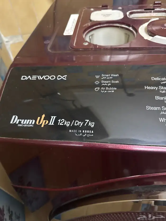 غسالة دايو 2