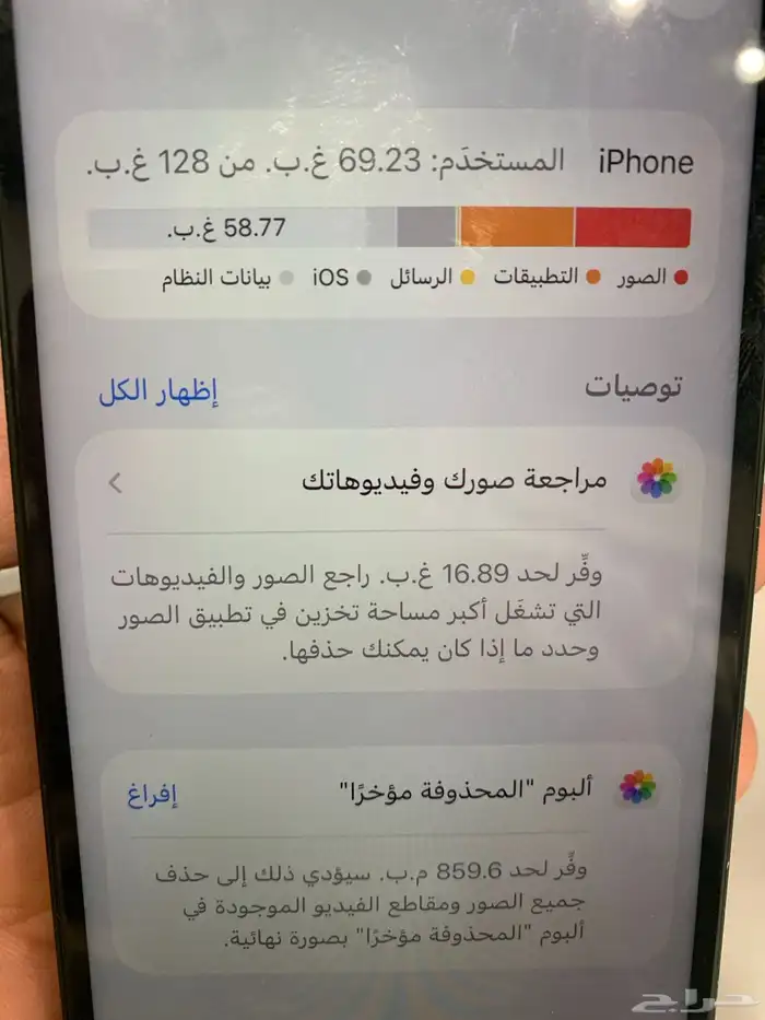ايفون 13 عادي 128 قيقا 4