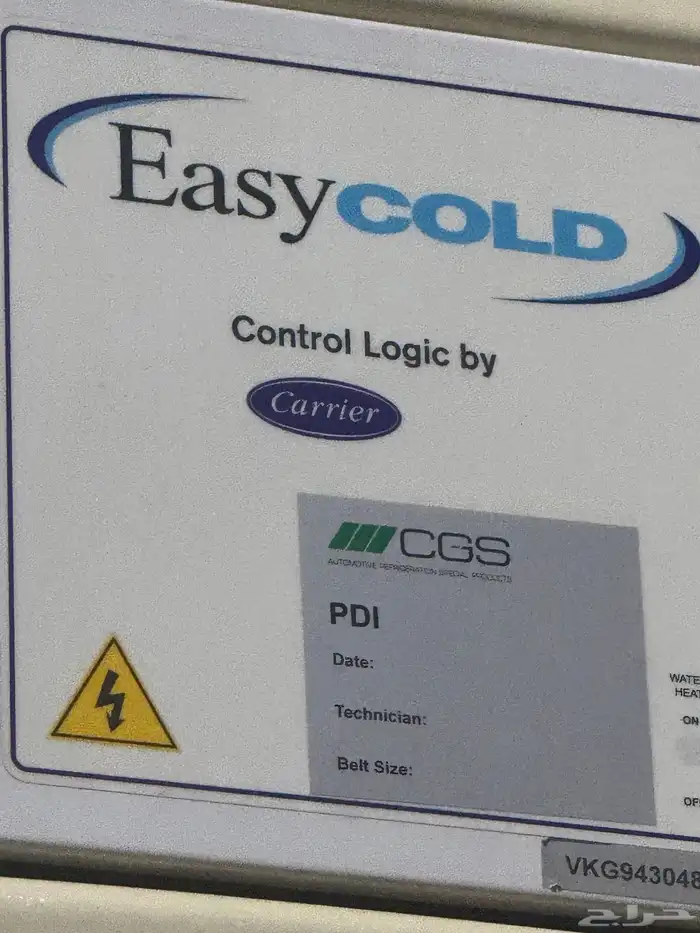 دنه ايسوزو ثلاجة 3