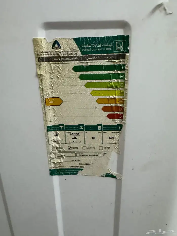 غساله حوضين شركه  ينرال الحجم 18 كيلو 5