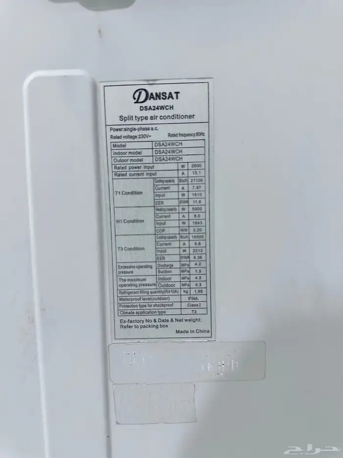 ا   مكيف سبلت حجم 24 2