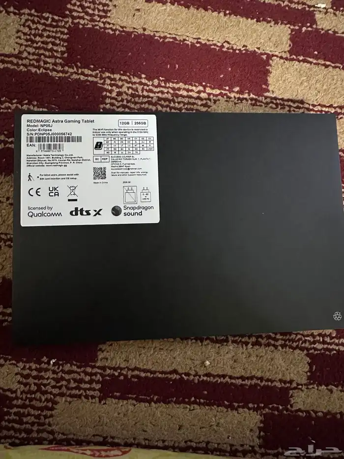 رد مجك استرا 3