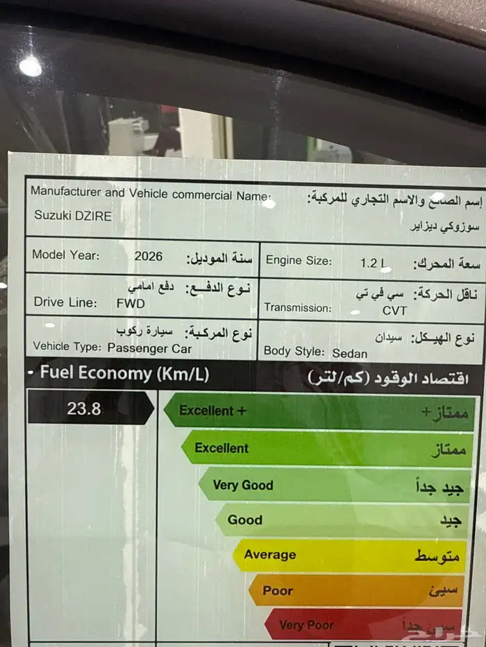 سوزوكي ديزاير GLX 2026 5