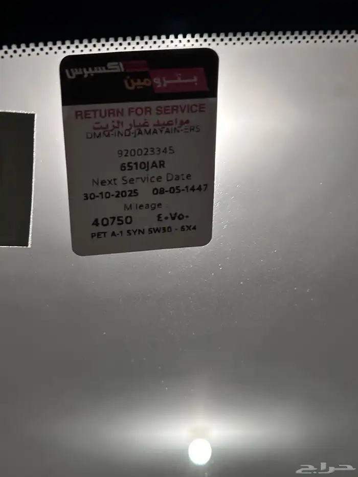 تاهو 2021 بودي وكاله 6