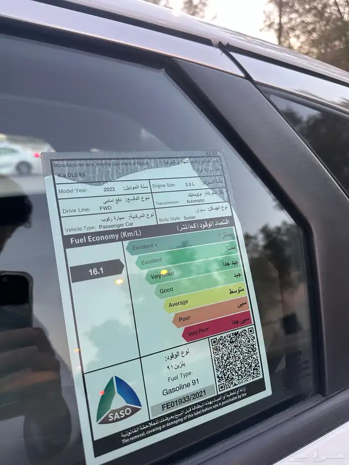 كيا 5 موديل 2022 سعودي تماتيك 35