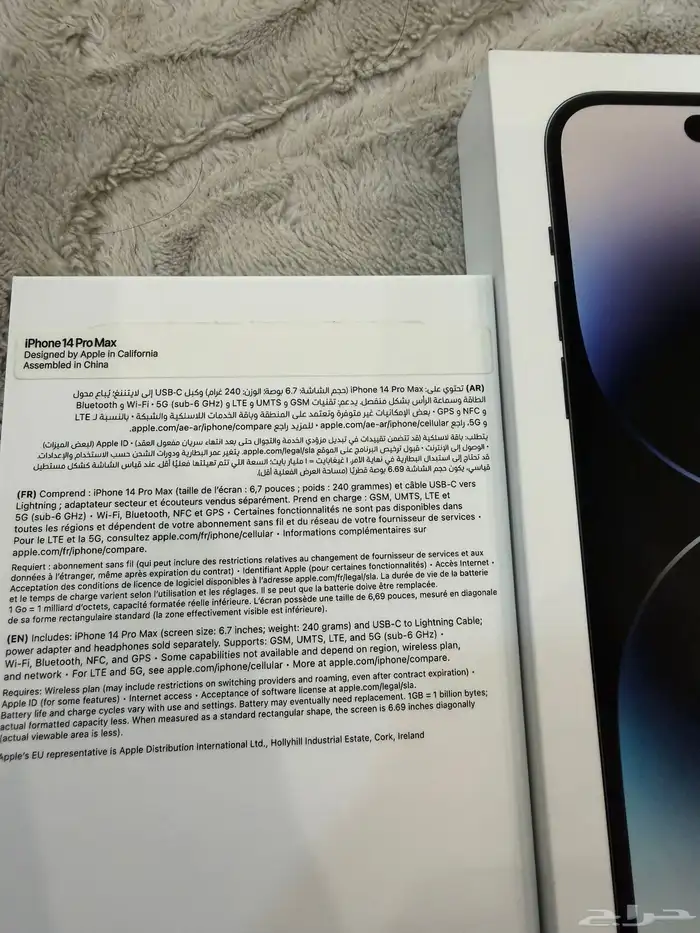 ايفون 14 برو ماكس 256 7