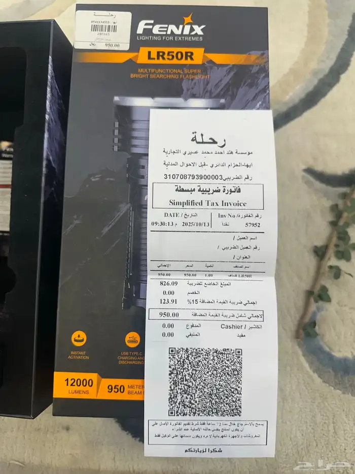 كشاف فنكس ( FENIX ) LR50R 6
