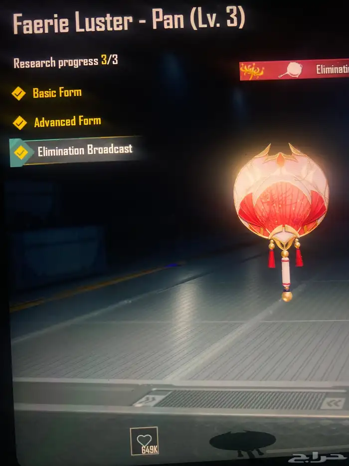 حسب ببجي ل البيع 6