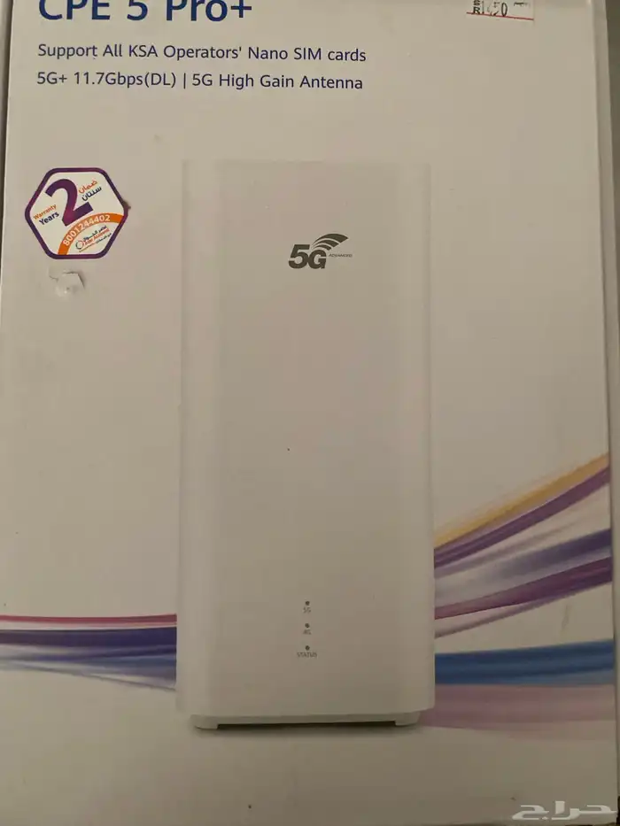 راوتر برو5 بلس (غني عن التعريف) 0