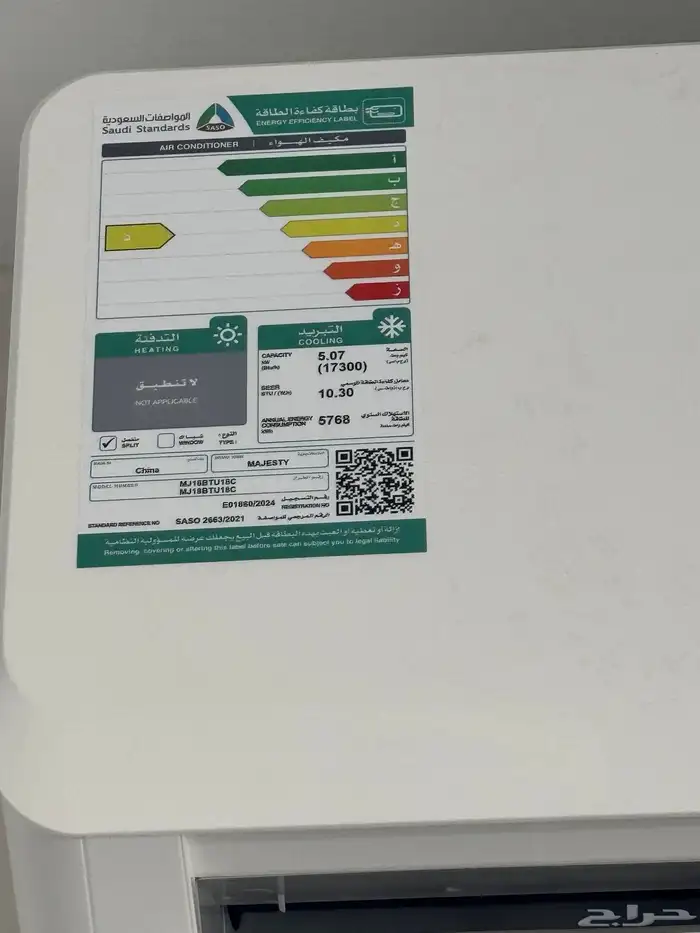 مكيف سبيلت ماجيستي 1