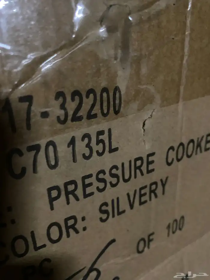 كاتم باصره 135 لتر عدد 2 جدد 3