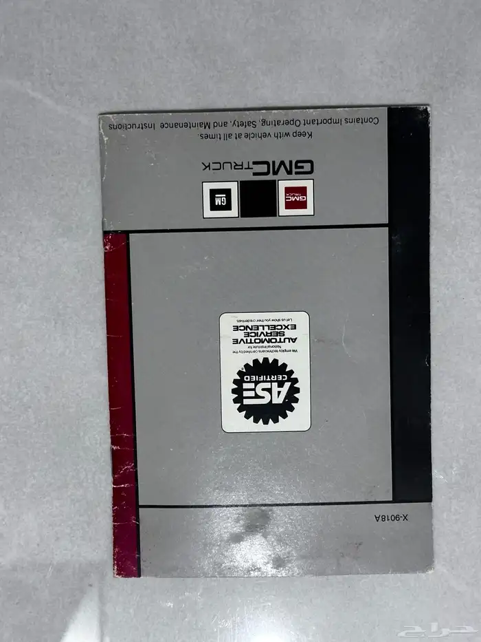 كتالوجات قديمه لسيارات 7