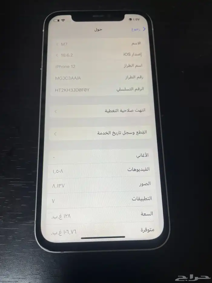 ايفون 12 للبيع 3