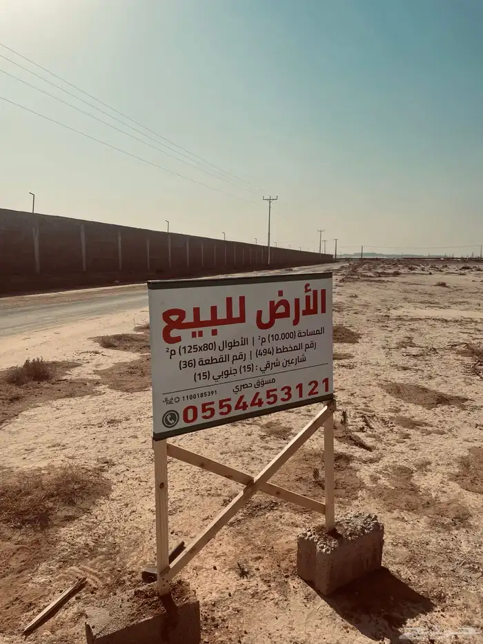 أرض زراعية في ضرما مخطط مدن السعر 2.200.000 7