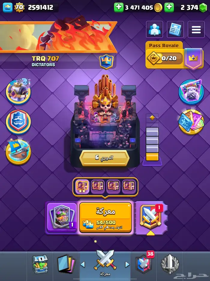 حساب كلاش رويال ماااكس لفل 70 0