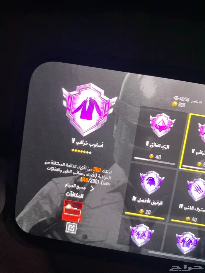 حساب ببجي للبيع تواصل 4