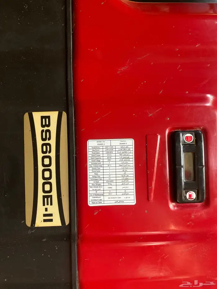 ماطور كهرباء بنزين 8