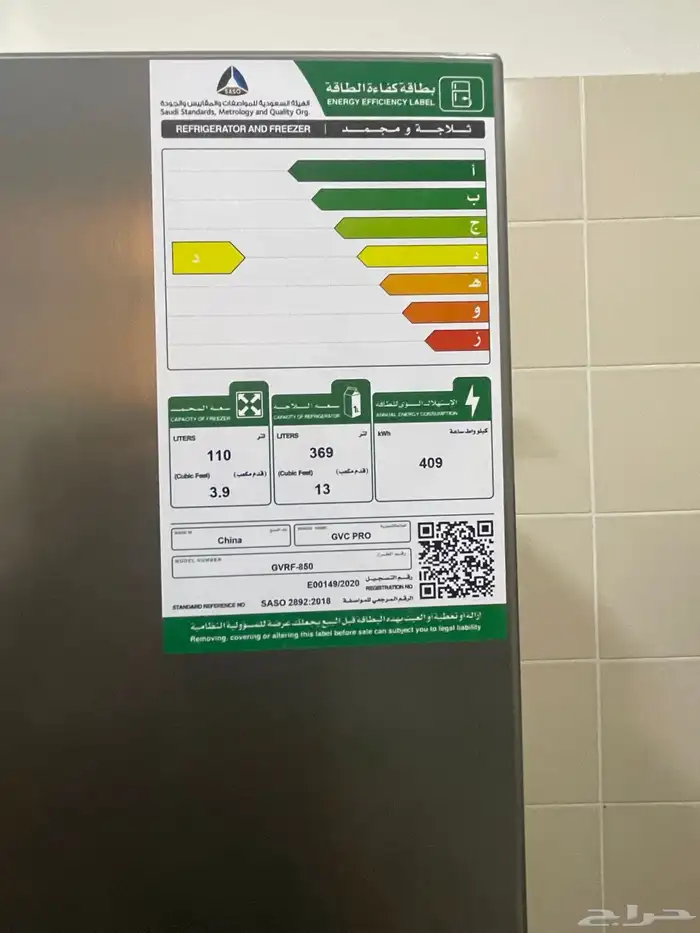 ثلاجه وفريز 0