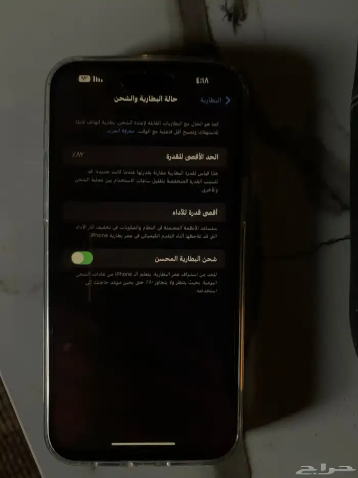 ايفون 14 برو ماكس 2