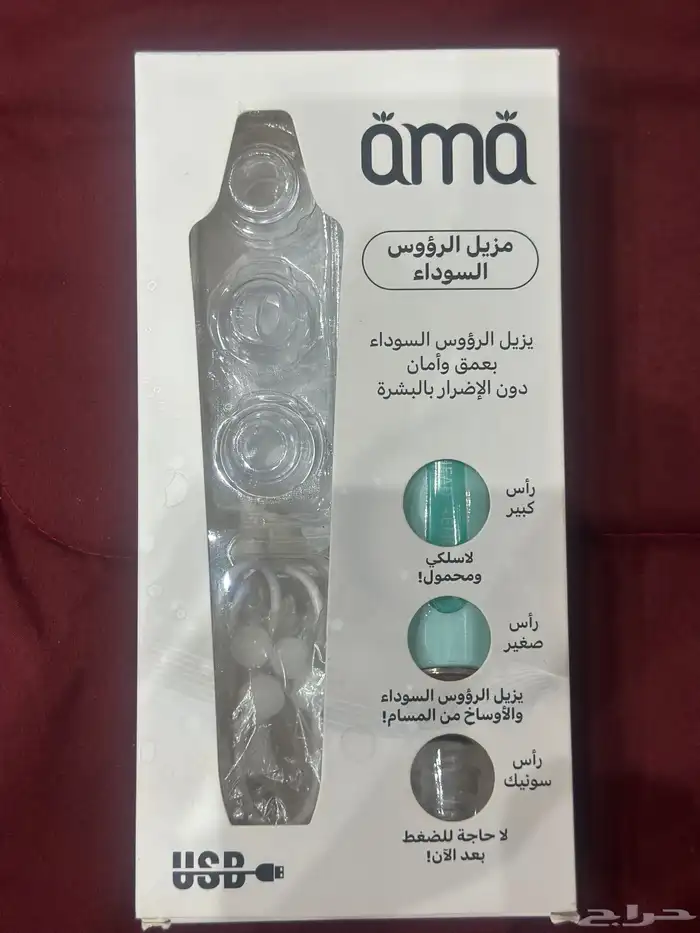 جهاز تنظيف للوجه 1