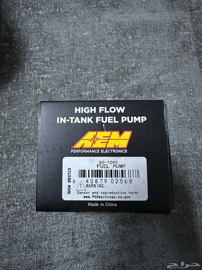 طرمبة بنزين AEM 1