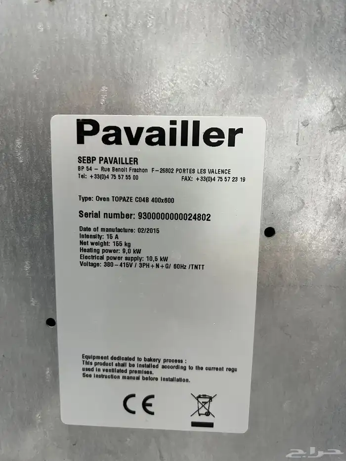 2 فرن فرنسي حلا و مخبوزات 3