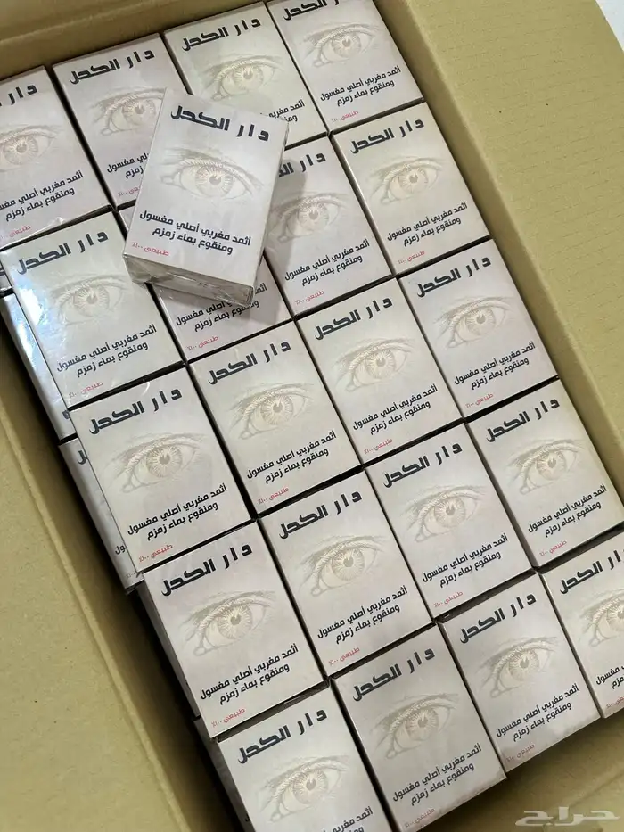 كحل اثمد مغربي 8