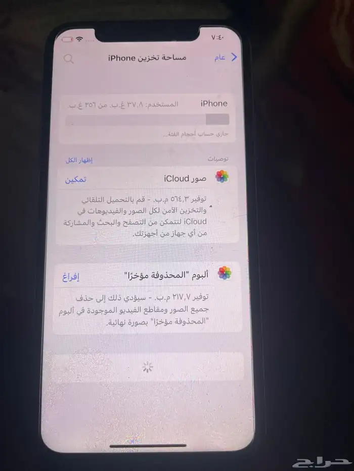 ايفون اكس العادي 0