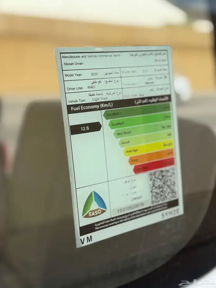 باص 15 راكب ديزل اورفان 2020 27