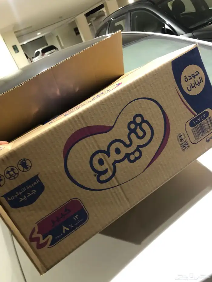 حفايظ اطفال تيمو مقاس 4 2