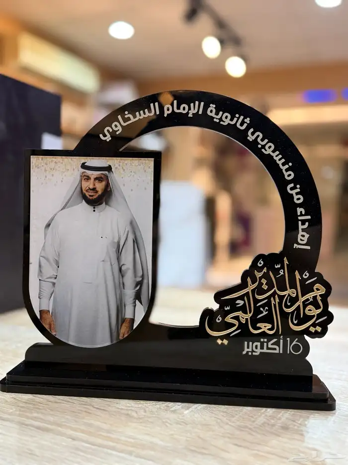 دروع ومسميات مكتبيه 4