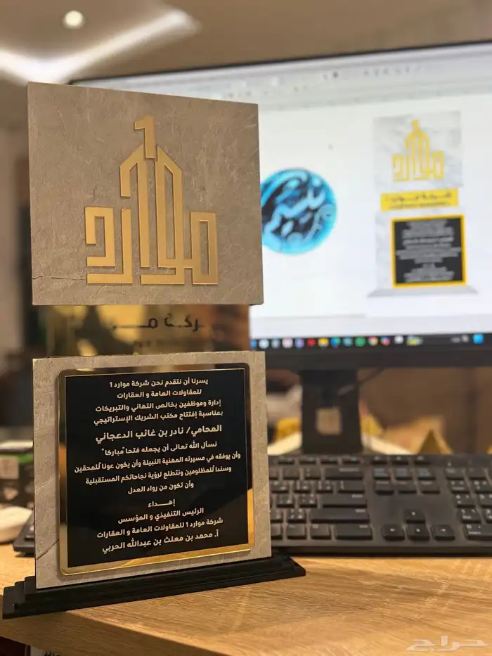 دروع ومسميات مكتبيه 2