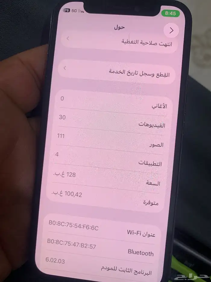 ايفون 12 ميني 1