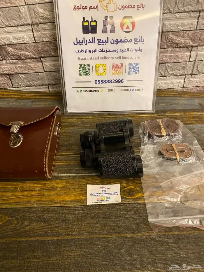 دربيل فرخ زايس 8x30 اصلي مستعمل 1