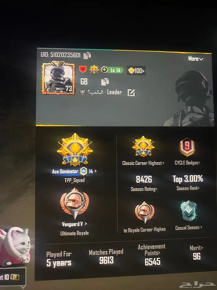 حسب ببجي ل البيع 0