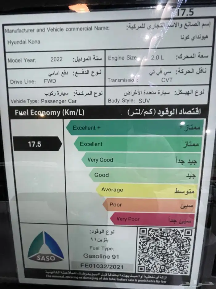 كونا 2022 تشغيل وابواب بصمه 33