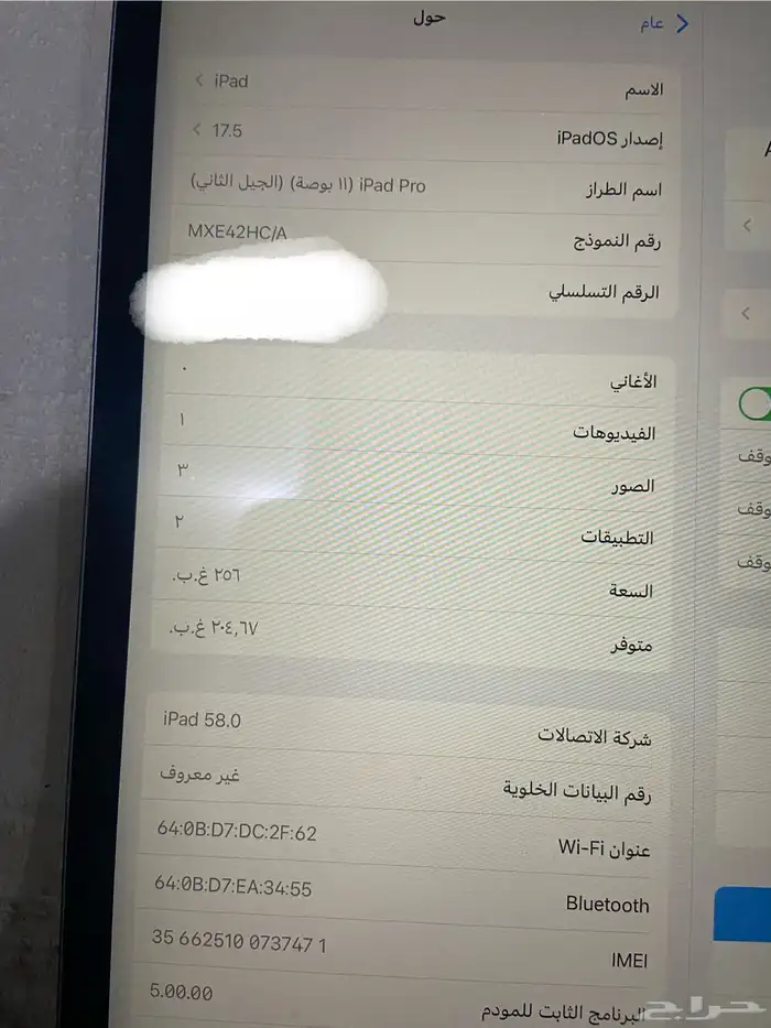 ايباد 0