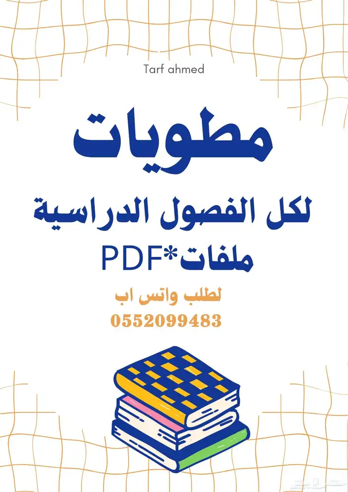 مطويات pdf 0