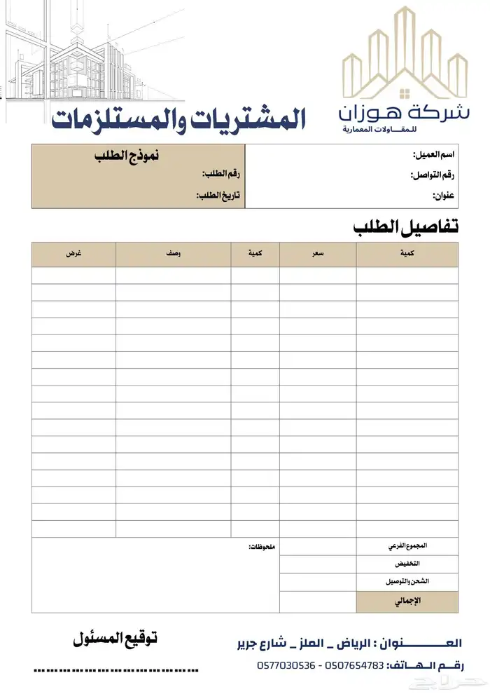 نفسك تكبر شغلك وتوص ل لأكبر عدد من الناس  تواصل معانا الان 19