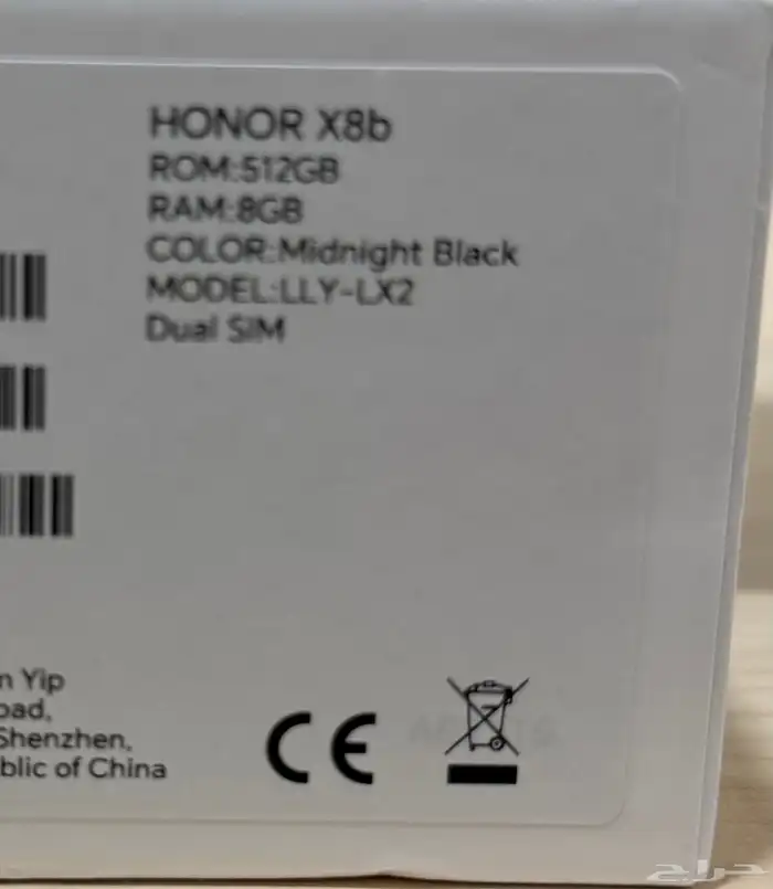 جوال اونر X8b 512 3