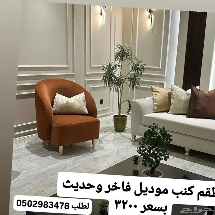 مفروشات جده سوق الصواريخ 5