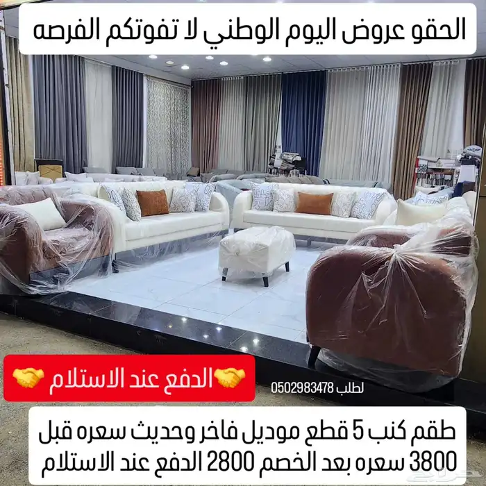 مفروشات جده سوق الصواريخ 16