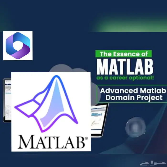 اسايمنت مات لاب Matlab   بروجكت مشاريع برمجة ماتلاب 0